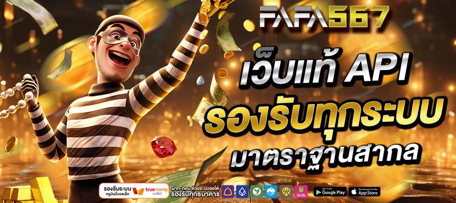 fafa567